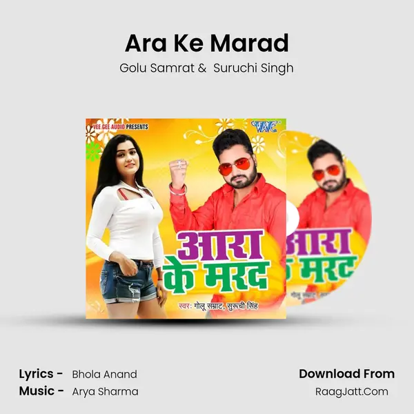 Ara Ke Marad MP3 Song by Golu Samrat Cover