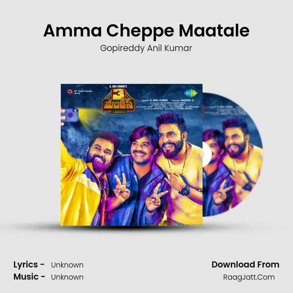 Amma Cheppe Maatale MP3 Song by Gopireddy Anil Kumar Cover