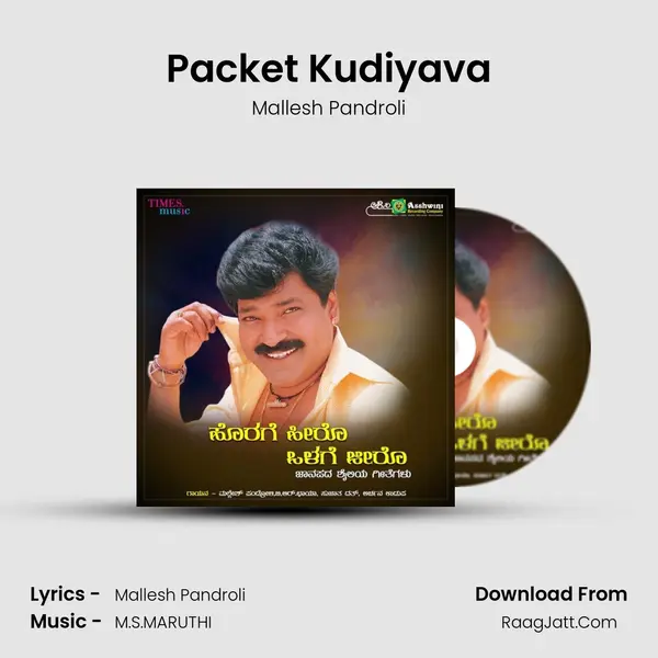 Packet Kudiyava mp3 song