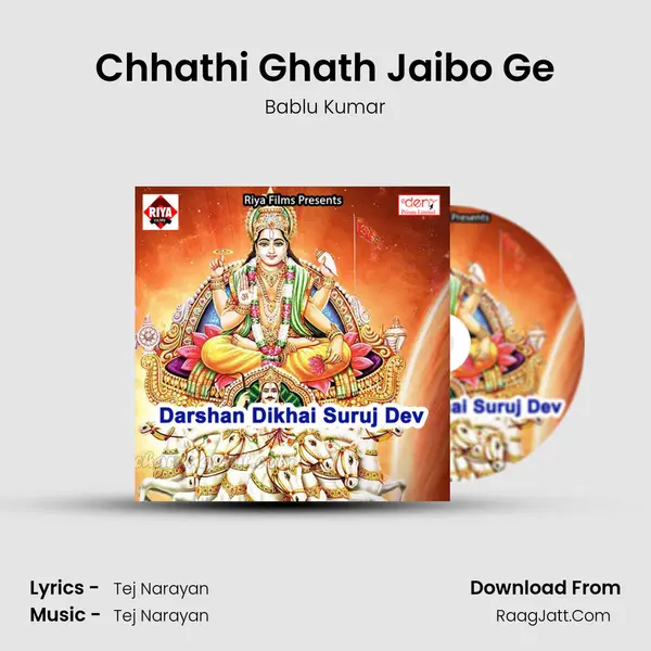 Chhathi Ghath Jaibo Ge MP3 Song by Bablu Kumar Cover