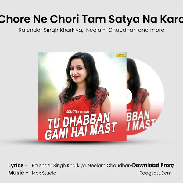 Chore Ne Chori Tam Satya Na Karo MP3 Song by Rajender Singh Kharkiya Cover