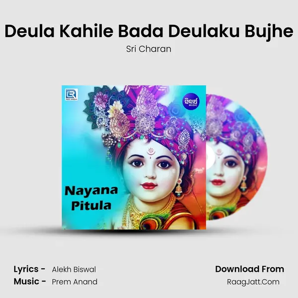 Deula Kahile Bada Deulaku Bujhe MP3 Song by Sri Charan Cover