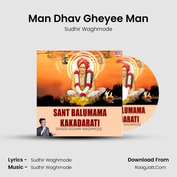 Man Dhav Gheyee Man MP3 Song by Sudhir Waghmode Cover