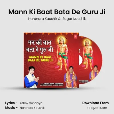 Mann Ki Baat Bata De Guru Ji - Narendra Kaushik