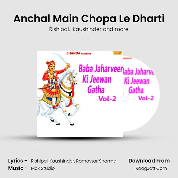Anchal Main Chopa Le Dharti MP3 Song by Rishipal Cover