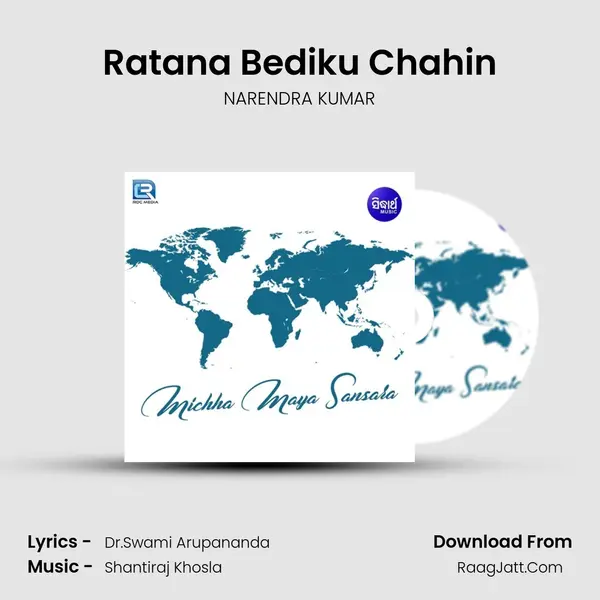 Ratana Bediku Chahin MP3 Song by NARENDRA KUMAR Cover