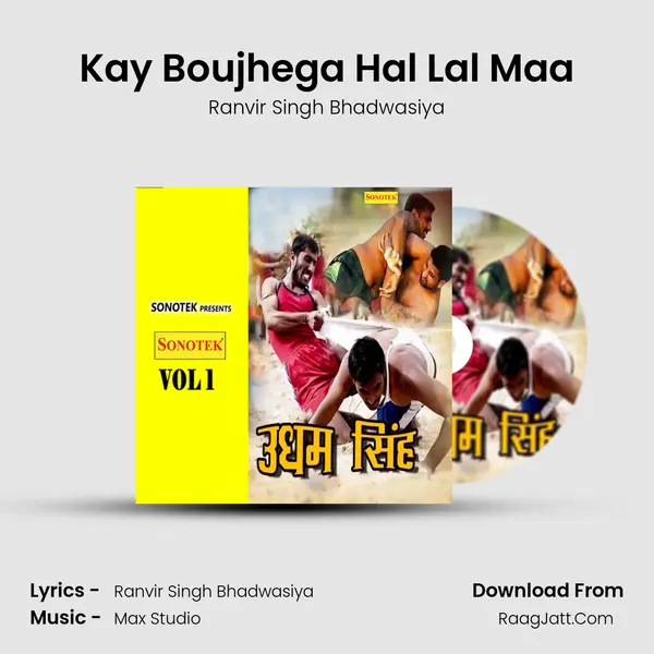 Kay Boujhega Hal Lal Maa mp3 song