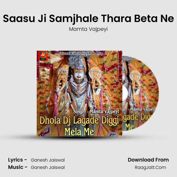 Saasu Ji Samjhale Thara Beta Ne MP3 Song by Mamta Vajpeyi Cover