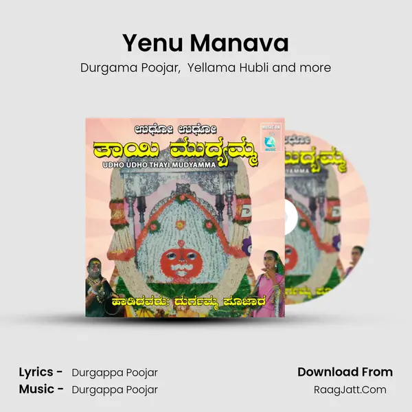 Yenu Manava MP3 Song by Durgama Poojar Cover