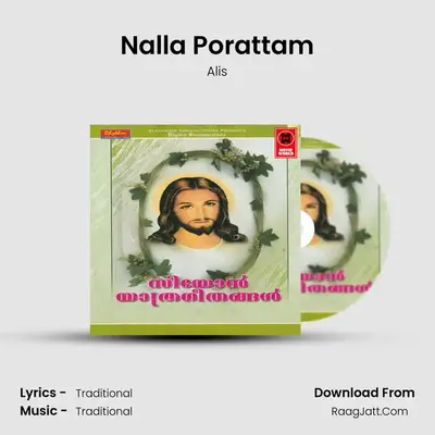 Nalla Porattam MP3 Song by Alis Cover