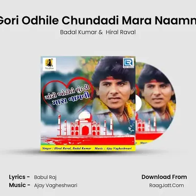 Gori Odhile Chundadi Mara Naamni - Badal Kumar