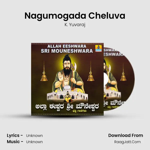 Nagumogada Cheluva MP3 Song by K. Yuvaraj Cover