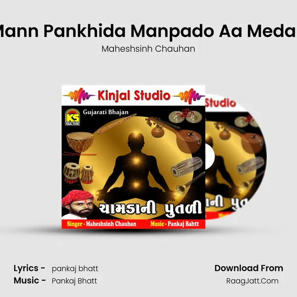 Mann Pankhida Manpado Aa Medan MP3 Song by Maheshsinh Chauhan Cover