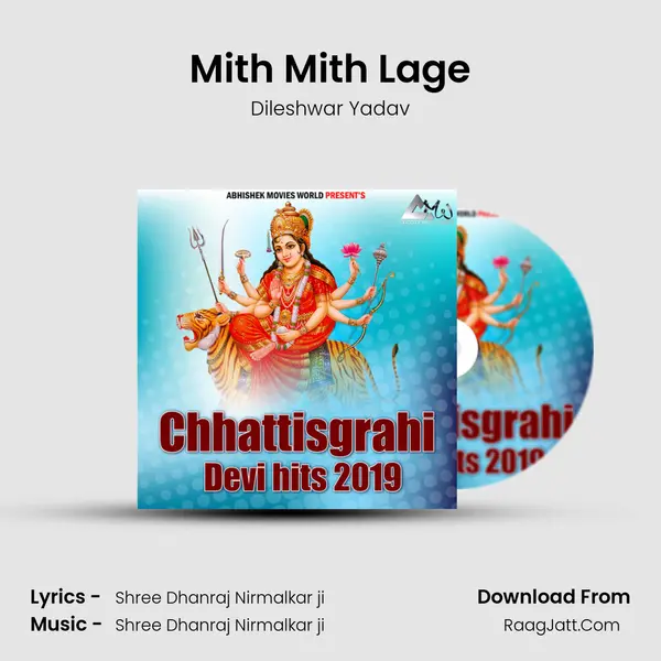 Mith Mith Lage MP3 Song by Dileshwar Yadav Cover