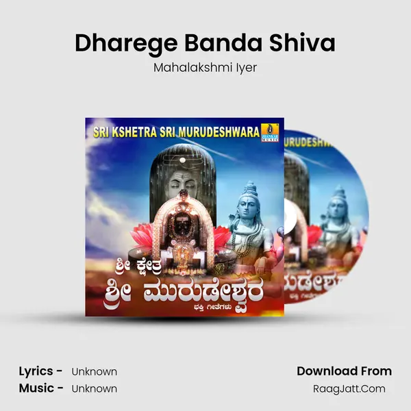 Dharege Banda Shiva MP3 Song by Mahalakshmi Iyer Cover