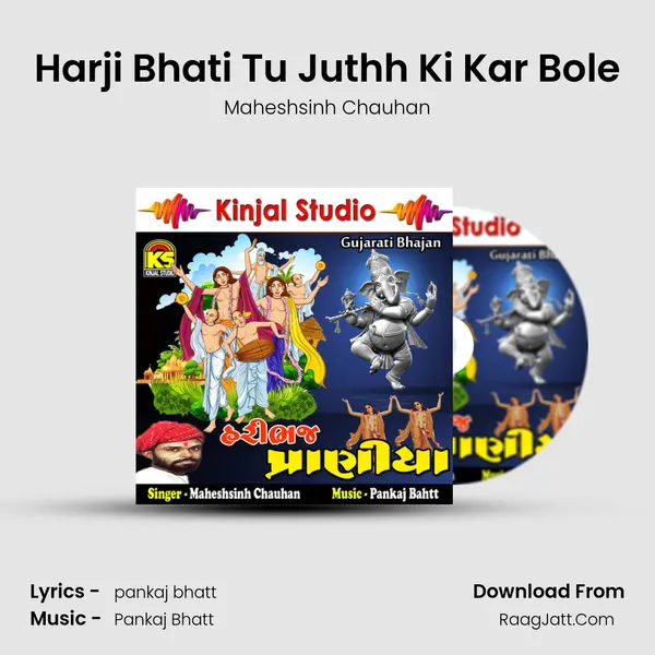 Harji Bhati Tu Juthh Ki Kar Bole MP3 Song by Maheshsinh Chauhan Cover