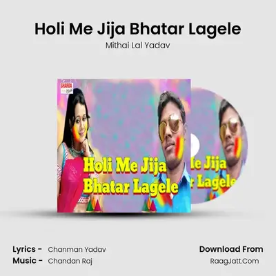 Holi Me Jija Bhatar Lagele - 