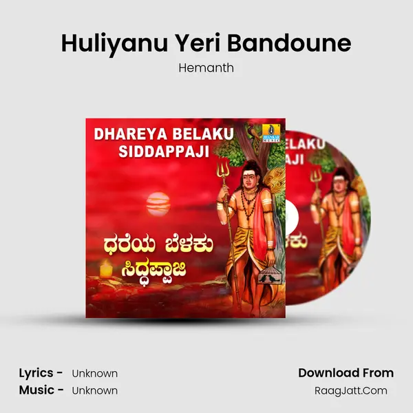 Huliyanu Yeri Bandoune MP3 Song by Hemanth Cover