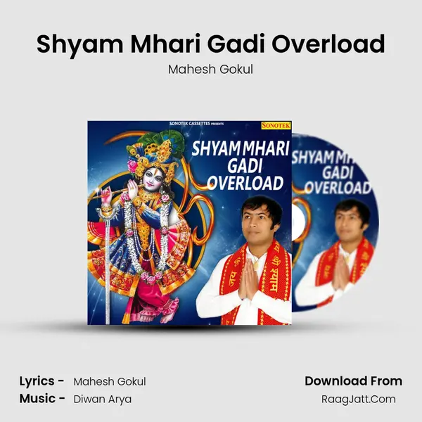 Shyam Mhari Gadi Overload MP3 Song by Mahesh Gokul Cover