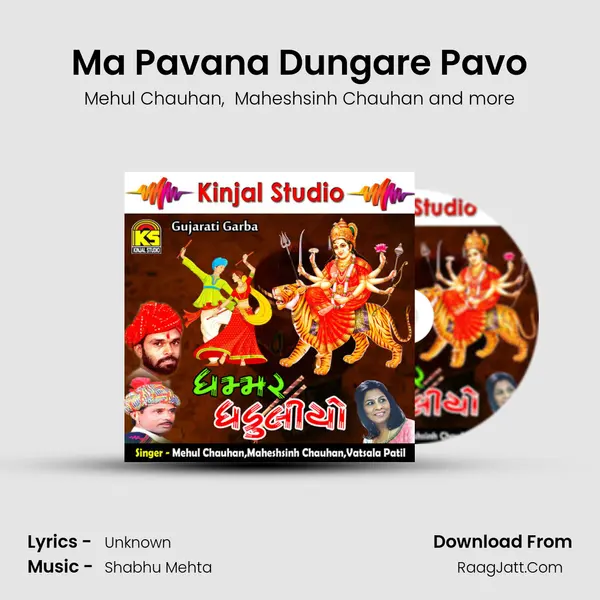 Ma Pavana Dungare Pavo mp3 song