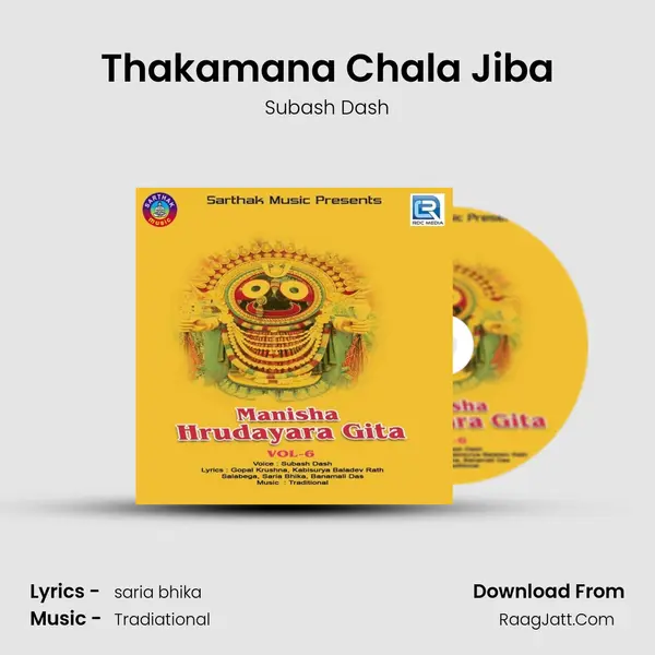 Thakamana Chala Jiba MP3 Song by Subash Dash Cover
