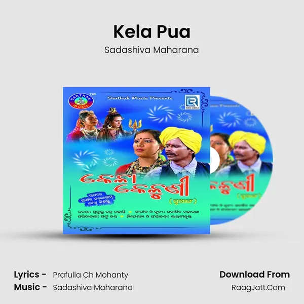Kela Pua MP3 Song by Sadashiva Maharana Cover