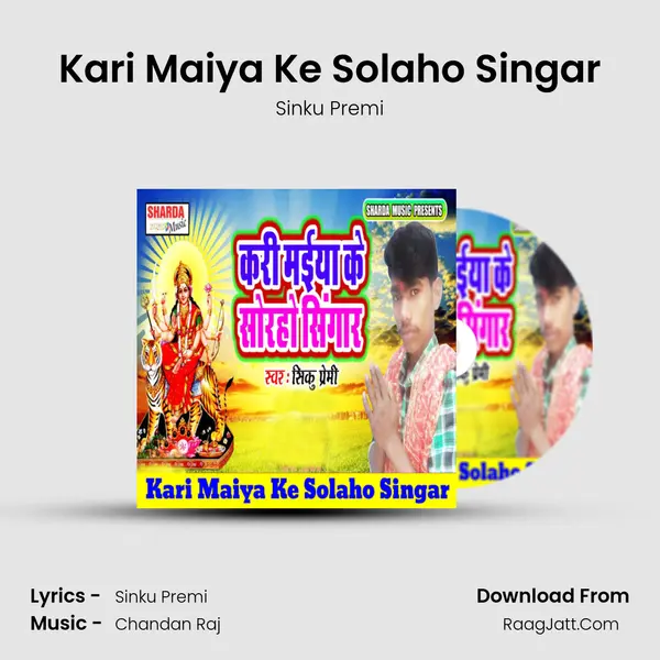 Kari Maiya Ke Solaho Singar - 