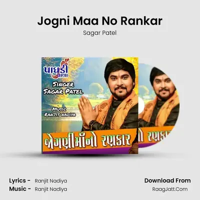 Jogni Maa No Rankar - Sagar Patel