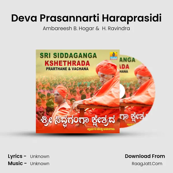 Deva Prasannarti Haraprasidi MP3 Song by Ambareesh B. Hogar Cover