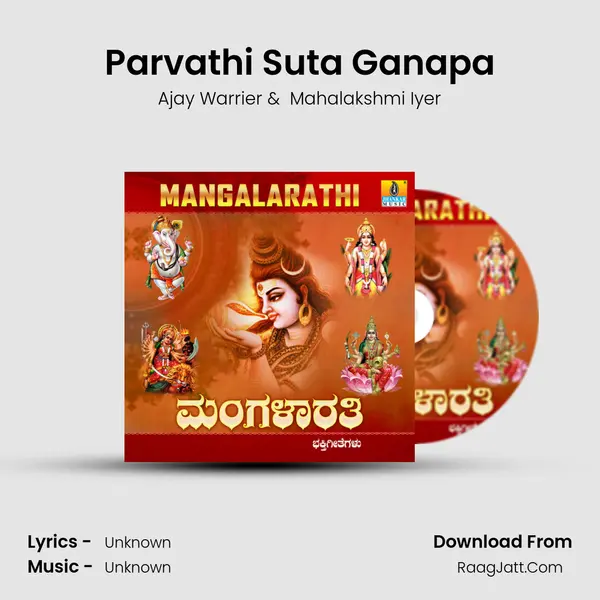 Parvathi Suta Ganapa MP3 Song by Ajay Warrier Cover