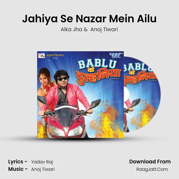 Jahiya Se Nazar Mein Ailu MP3 Song by Alka Jha Cover