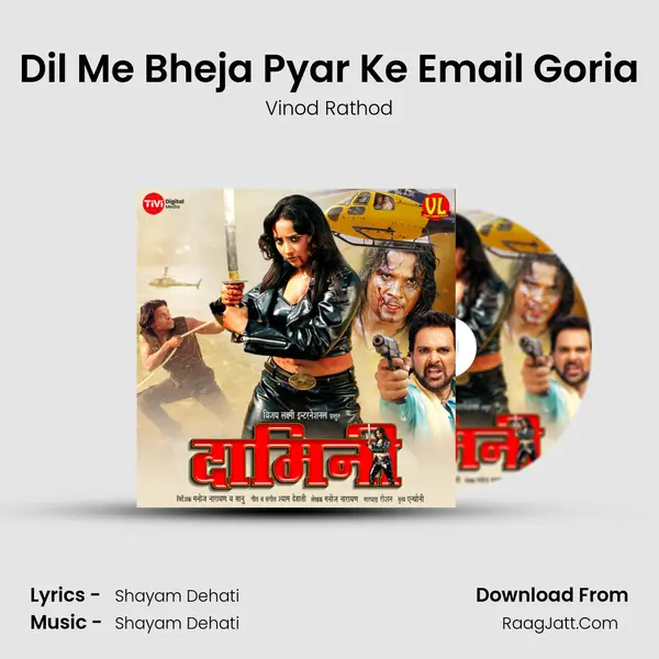 Dil Me Bheja Pyar Ke Email Goria MP3 Song by Vinod Rathod Cover