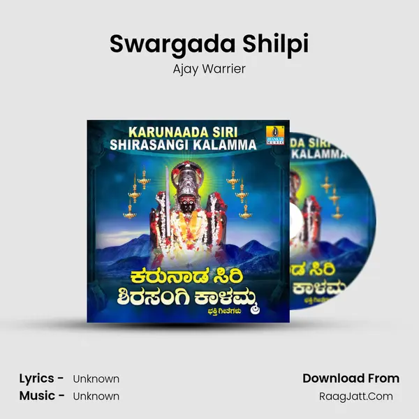 Swargada Shilpi MP3 Song by Ajay Warrier Cover