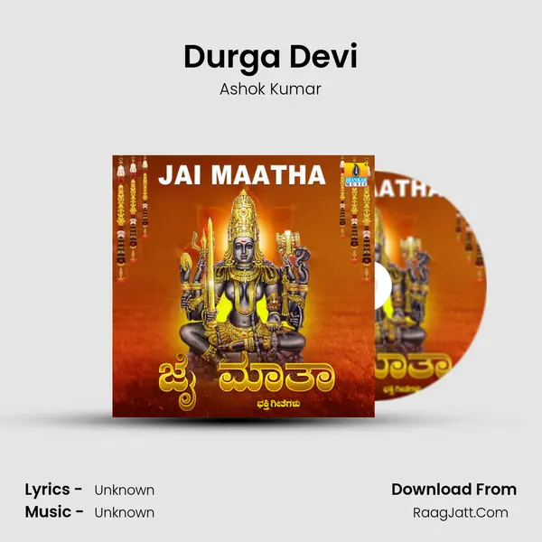 Durga Devi MP3 Song by Ashok Kumar Cover