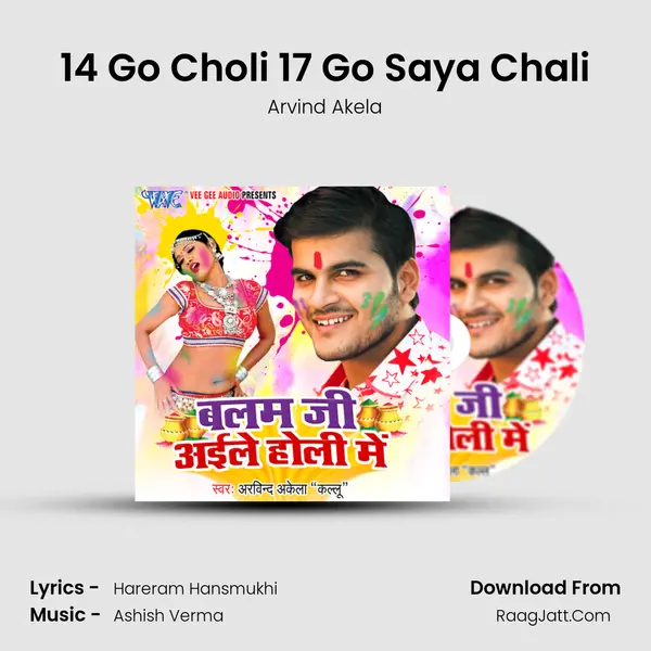 14 Go Choli 17 Go Saya Chali MP3 Song by Arvind Akela Cover