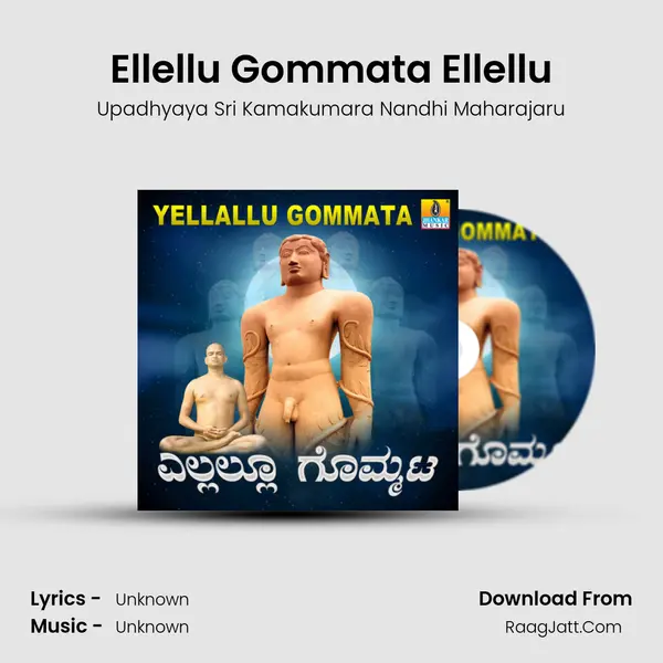 Ellellu Gommata Ellellu MP3 Song by Upadhyaya Sri Kamakumara Nandhi Maharajaru Cover