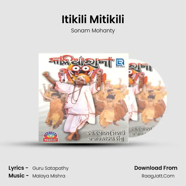 Itikili Mitikili mp3 song