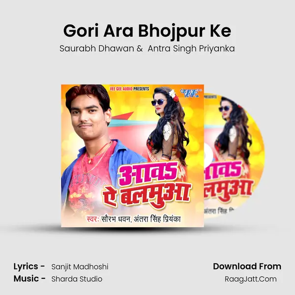 Gori Ara Bhojpur Ke mp3 song