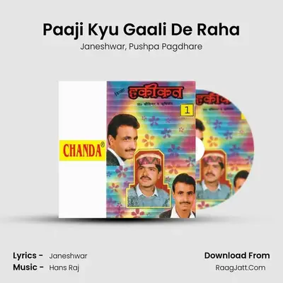 Paaji Kyu Gaali De Raha MP3 Song by Janeshwar Cover
