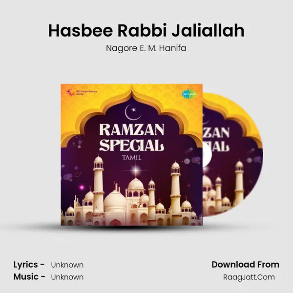 Hasbee Rabbi Jaliallah MP3 Song by Nagore E. M. Hanifa Cover