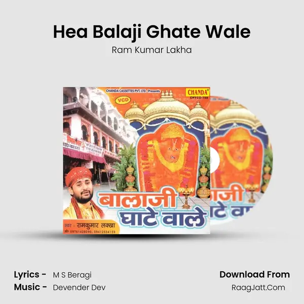 Hea Balaji Ghate Wale MP3 Song by Ram Kumar Lakha Cover