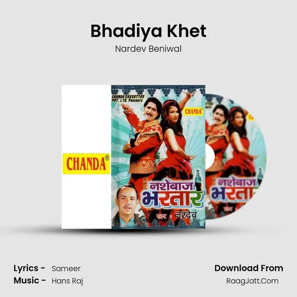 Bhadiya Khet MP3 Song by Nardev Beniwal Cover