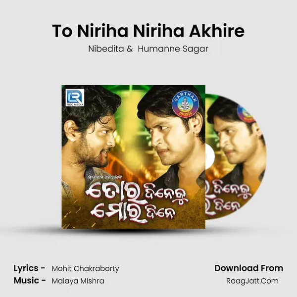 To Niriha Niriha Akhire MP3 Song by Nibedita Cover