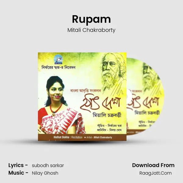 Rupam MP3 Song by Mitali Chakraborty Cover