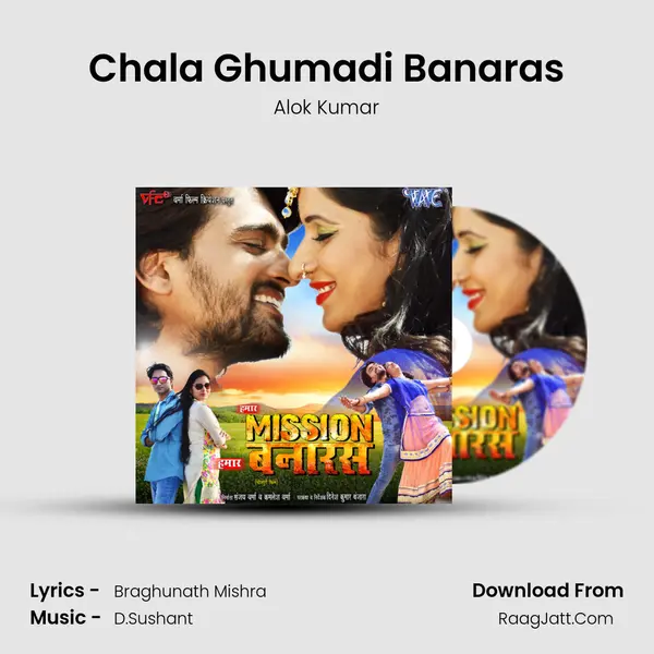 Chala Ghumadi Banaras Cover
