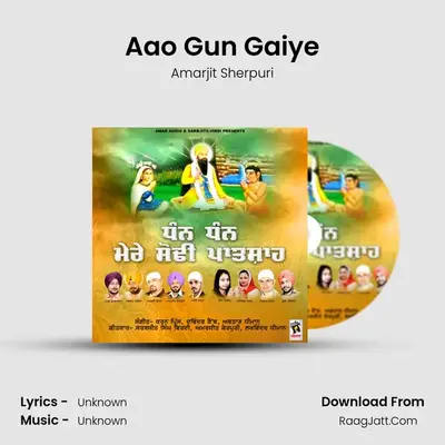 Aao Gun Gaiye MP3 Song by Amarjit Sherpuri Cover