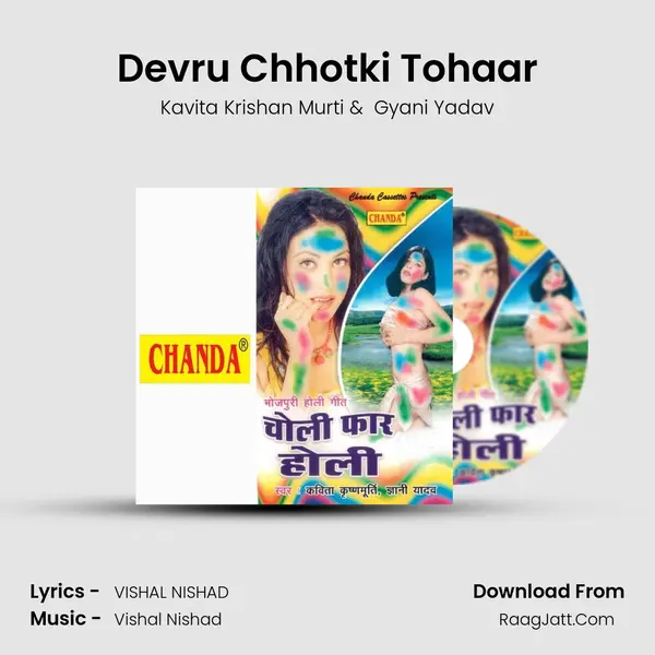 Devru Chhotki Tohaar mp3 song
