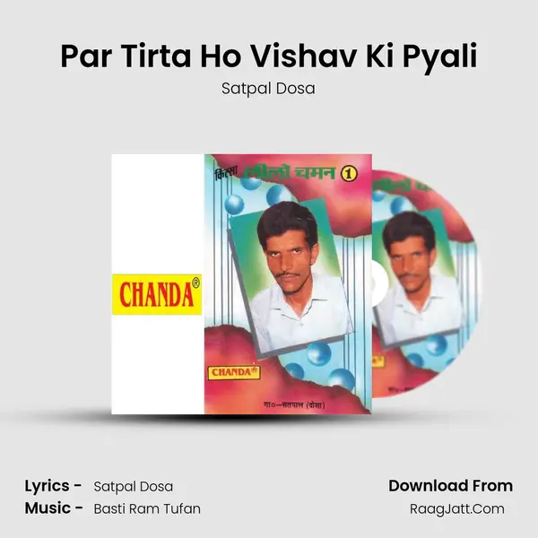 Par Tirta Ho Vishav Ki Pyali MP3 Song by Satpal Dosa Cover