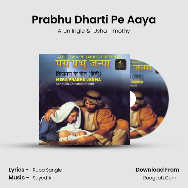 Prabhu Dharti Pe Aaya MP3 Song by Arun Ingle Cover