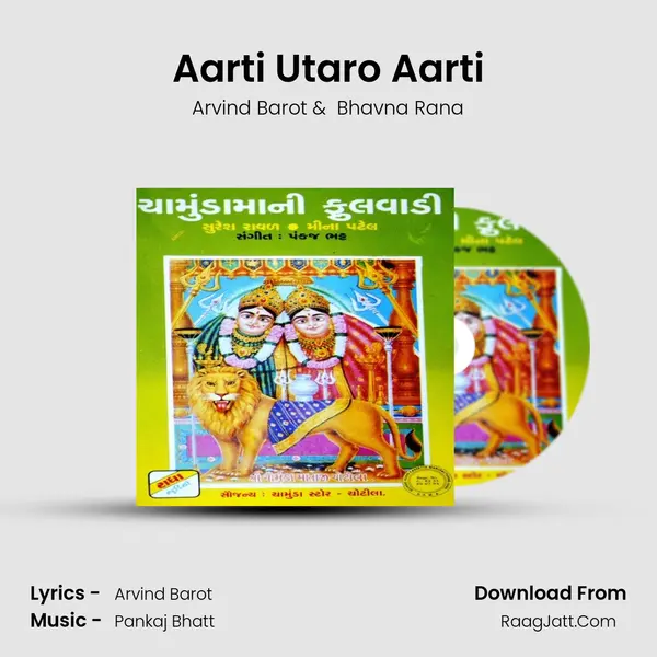 Aarti Utaro Aarti MP3 Song by Arvind Barot Cover